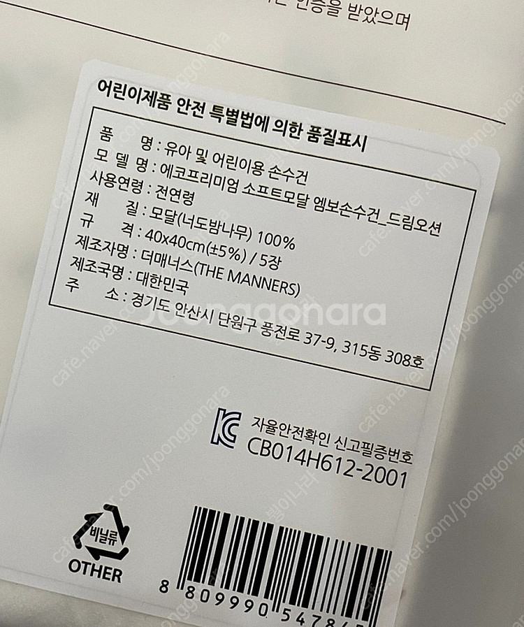 베베룬 아기 손수건 새상품--1
