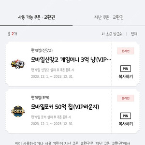 페이코 한게임 포커,맞고 쿠폰 4000원