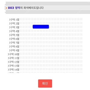 팬텀싱어4 대구 일요일 3열 2연석 (리베란테,포르테나)