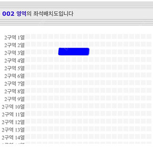 팬텀싱어4 대구 토요일 3열 (리베란테,포르테나)