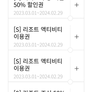 한화리조트 워터피아 종일권2매+주중디럭스객실50%할인권1매+조식50%할인권2매+골프주중그린피50%할인권1매