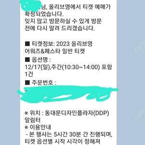 올리브영 페스타 17일 일반 티켓 팝니다