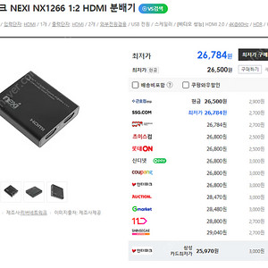 NEXI NX1266(hdmi 분배기), HDMI 스위치 팝니다.