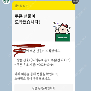 스타벅스 텀블러 쿠폰 (오늘까지 2장 일괄)