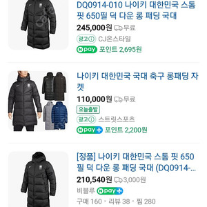 사진의 국대 롱 패딩 구매원합니다 L, XL, (100~105)