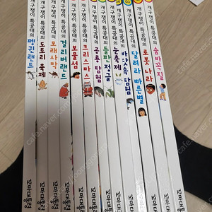 개구쟁이 특공대