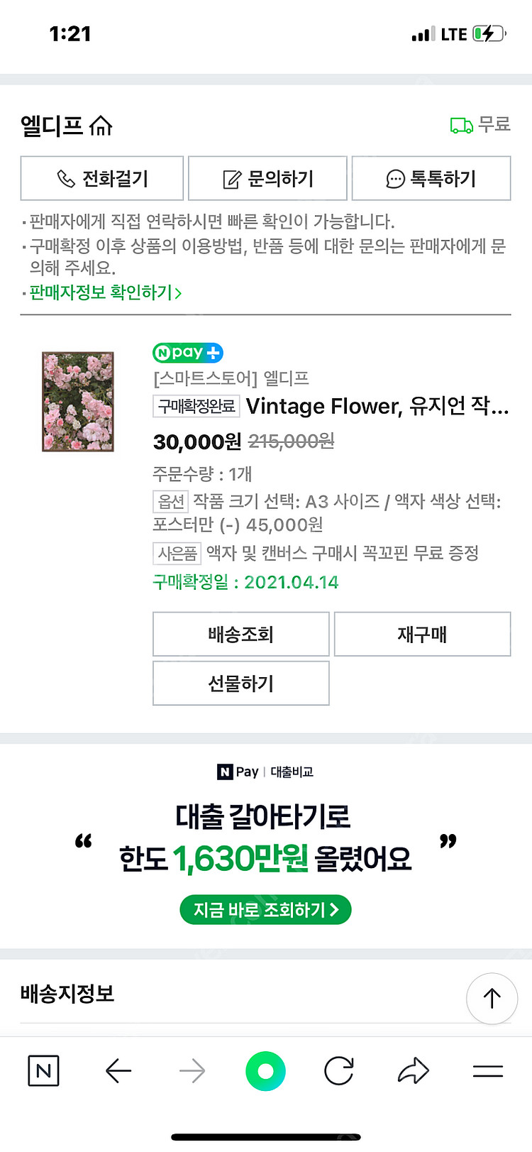 반 인테리어소품 액자 빈티지 그림--1