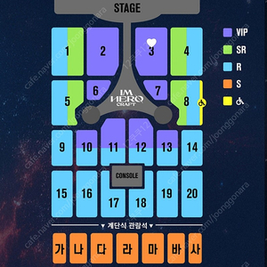 임영웅광주콘서트 티켓(무대근접)