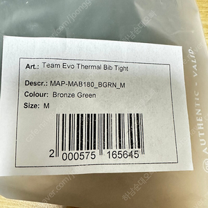 Team Evo Thermal Bib Tight - Bronze Green