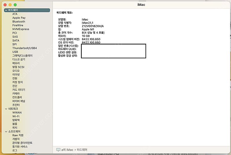 아이맥 27인치 M1 16GB / 1TB / 8GPU ...--0