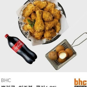 BHC 뿌링클 + 치즈볼 + 콜라 1.25