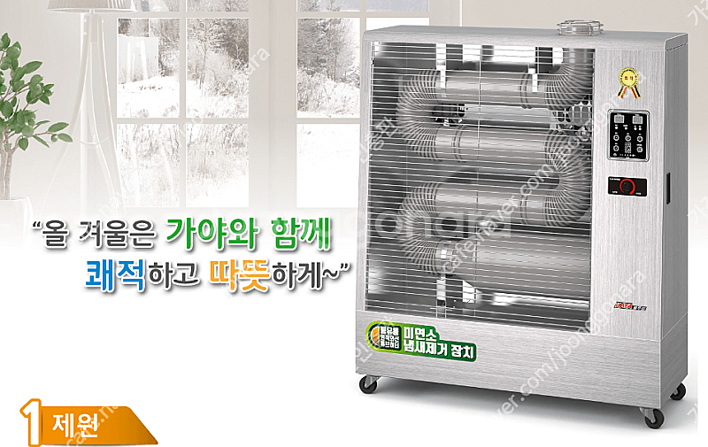 [판매]가야 원적외선튜브히터 돈풍기 전기히터 펠릿히터 온풍기 가스난로 당일배송--0