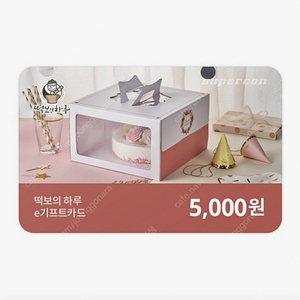 떡보의 하루 5000원권