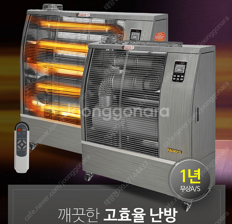 [판매]태양전자/에어렉스 돈풍기 원적외선튜브히터 등유난로 최저가--9