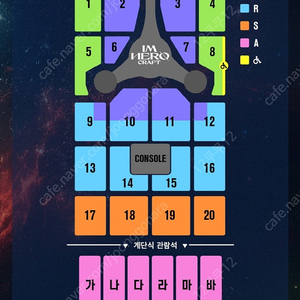 고양 임영웅콘서트