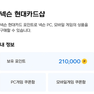 넥슨캐시 15%할인된 가격에 팝니다.21만원보유