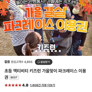 키즈런 파크레이스 1매 판매합니다~