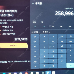 퀀터스 글로벌 100게이지 이용권 1년 팝니다