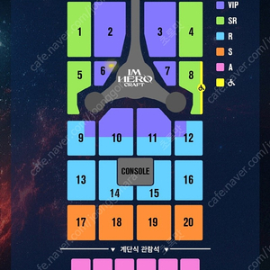 임영웅 고양 콘서트 막콘