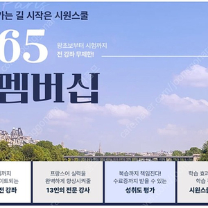 델프 인강 프랑스어 같이 들으실분 365패키지