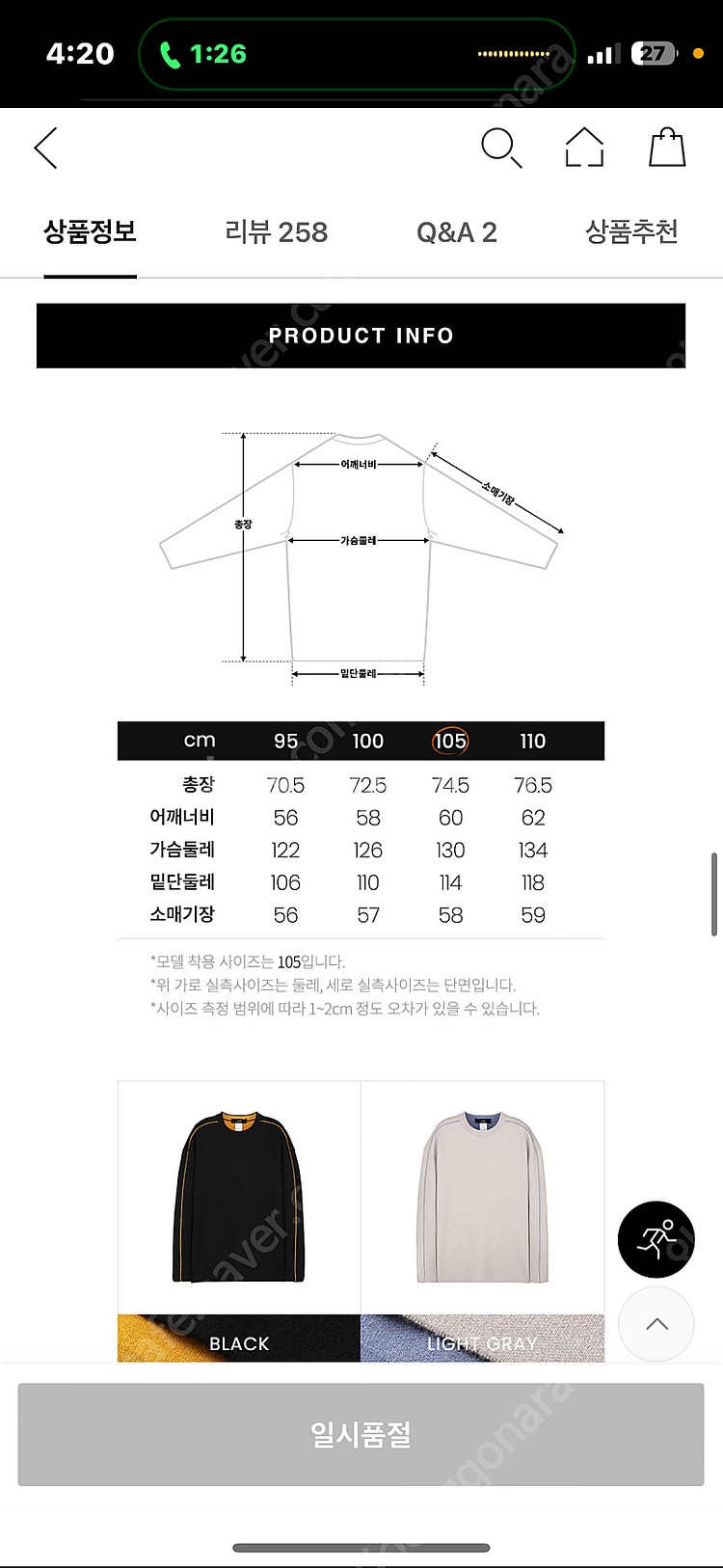 일꼬르소 리버시블 니트 95--4