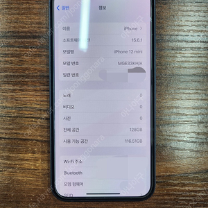 아이폰12 미니 128기가 블랙 판매합니다.