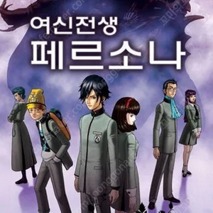 psp 여신전생 페르소나 1, 2 정발 일괄로 삽니다