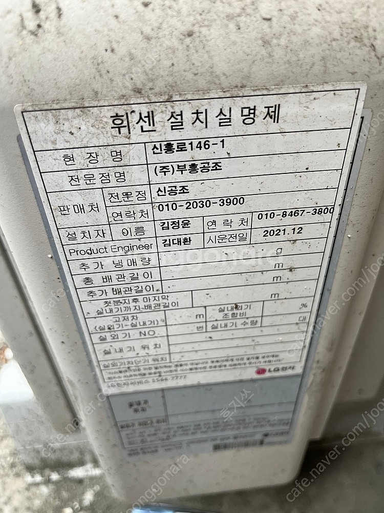 LG 휘센 천장형 냉난방기(에어컨,온풍기) 판매 합니다--5