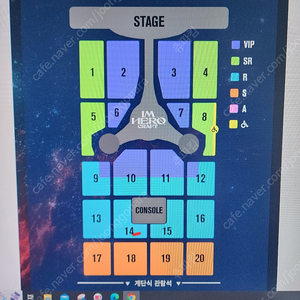 [고양]임영웅콘서트-1월21일 일요일 R석 2연섭 양도