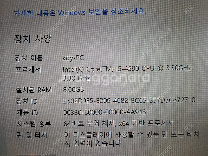 깔끔한 미니pc i5-4590 gtx660 본체--4