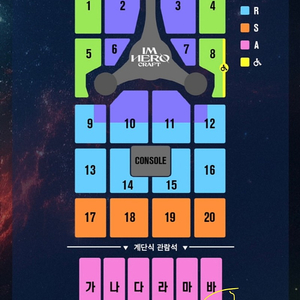 임영웅콘서트