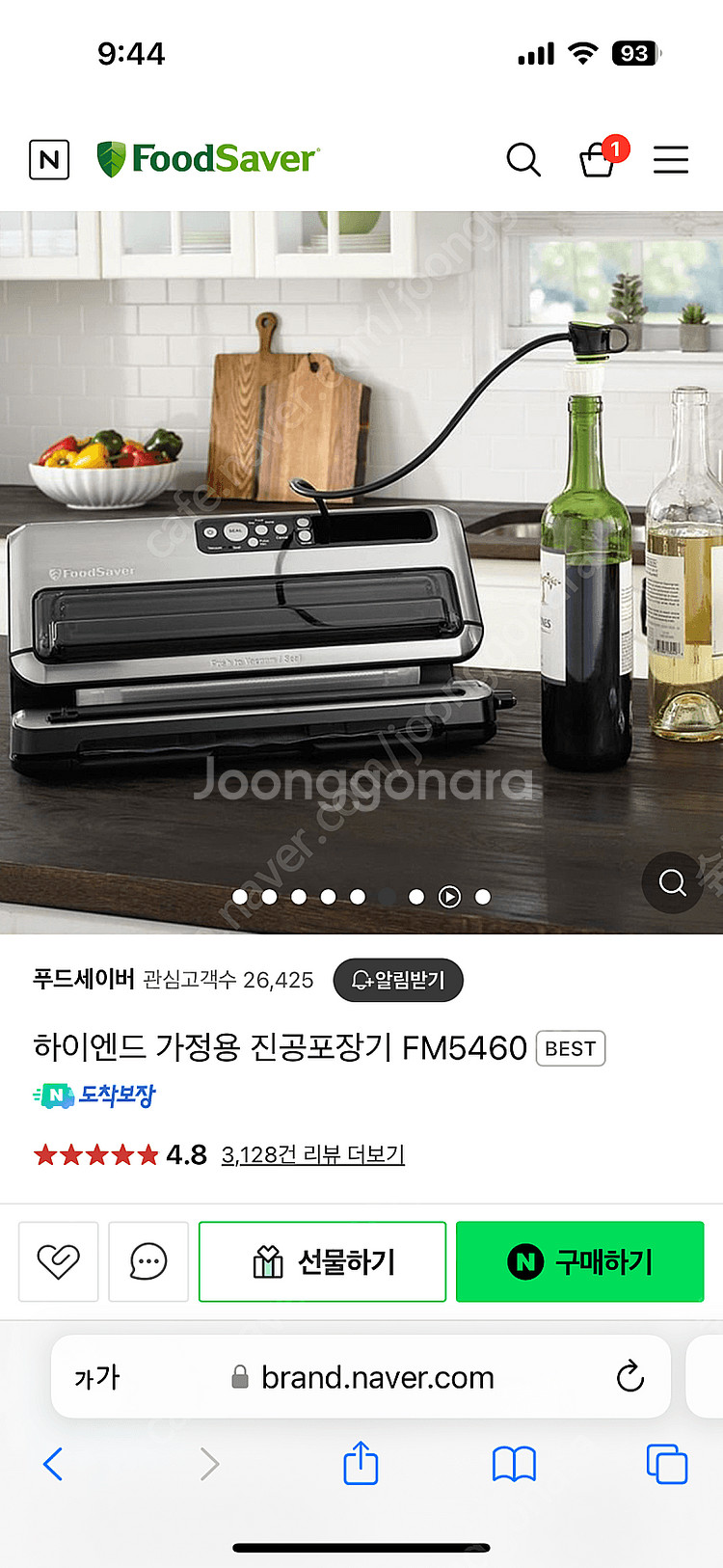 푸드세이버 FM5460 5번 이내사용 박스,설명서 있음--1