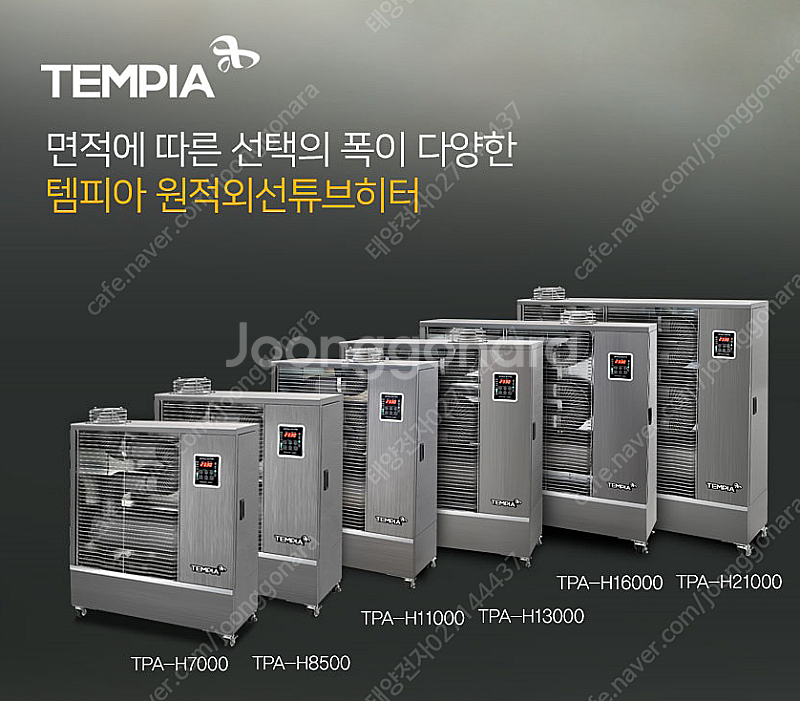 [판매]태양전자 돈풍기/튜브히터/온풍기/열풍기/펠릿난로/전기히터/난방기 총판--0