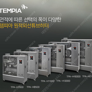 [판매]태양전자 돈풍기/튜브히터/온풍기/열풍기/펠릿난로/전기히터/난방기 총판