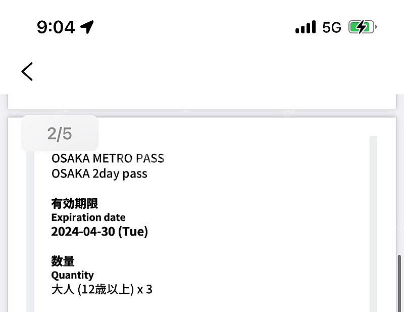 지하철패스 2일--1