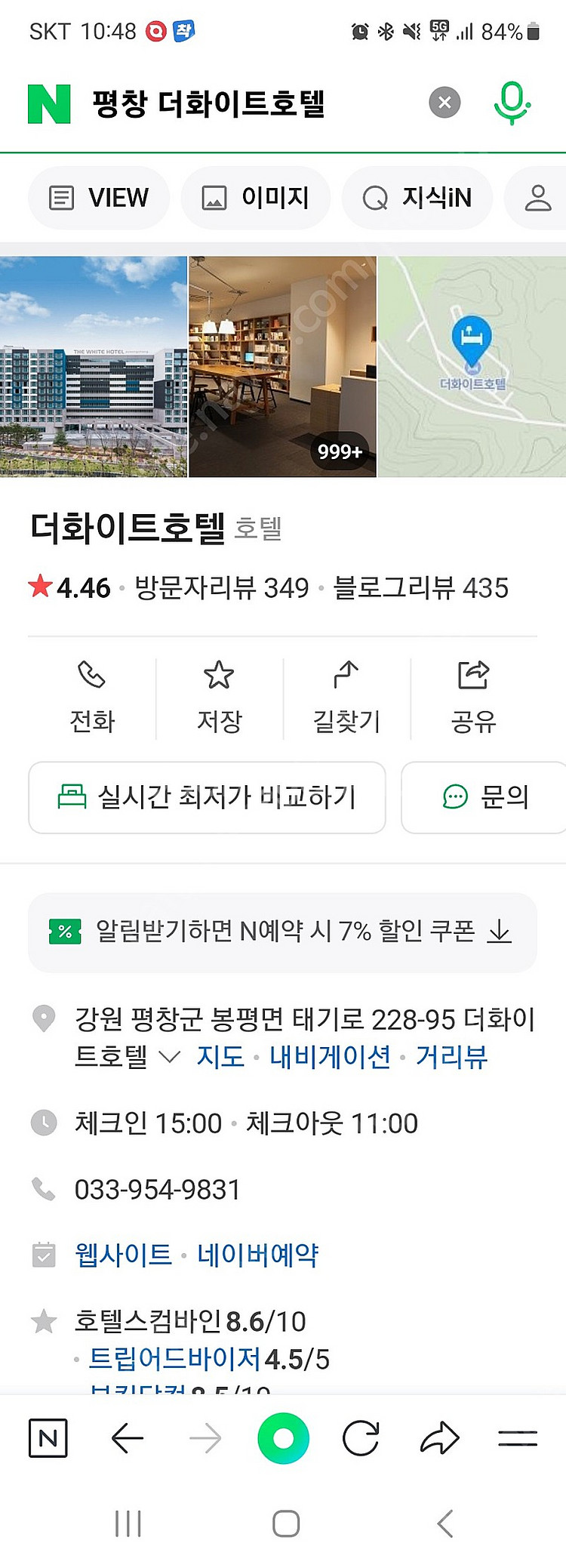 평창더화이트호텔 숙박예매해드립니다--0