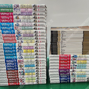 예림당-Why? 초등과학학습만화 시리즈(특AA급-진열수준에 가까운책~상품설명 꼭 확인하세요)-택포입니다~~