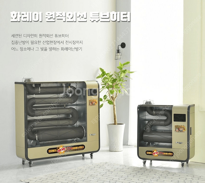 [판매]태양전자/신일 돈풍기 원적외선튜브히터 석유난로 최저가--3