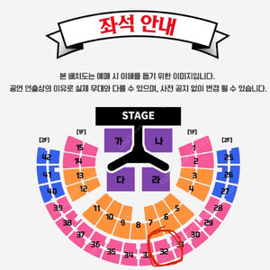 싸이 올나잇콘서트 2023 흰눈싸이로