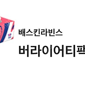 베스킨라빈스 버라이어티팩 기프티콘 교환권