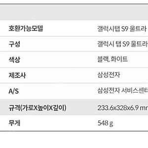 [삽니다/미개봉] 갤럭시탭 S9 울트라 스마트 북커버 (블랙 )EF-BX910P