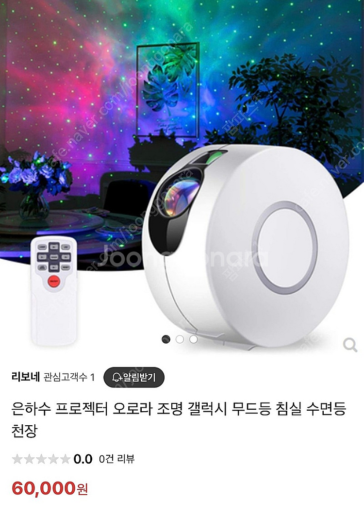 (현존 최고 선명)은하수 오로라 프로젝터 조명 택포 3.4만--2