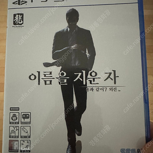 ps5 용과같이7 외전 이름을 지운 자 팝니다