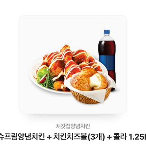 처가집양념치킨 + 치즈볼3개 + 콜라1.25