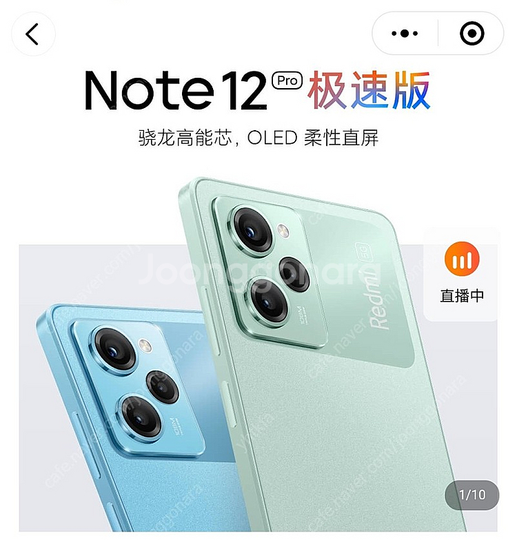 샤오미노트12 프로5g, 8/256Gb--0