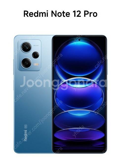 샤오미노트12 프로5g, 8/256Gb--1