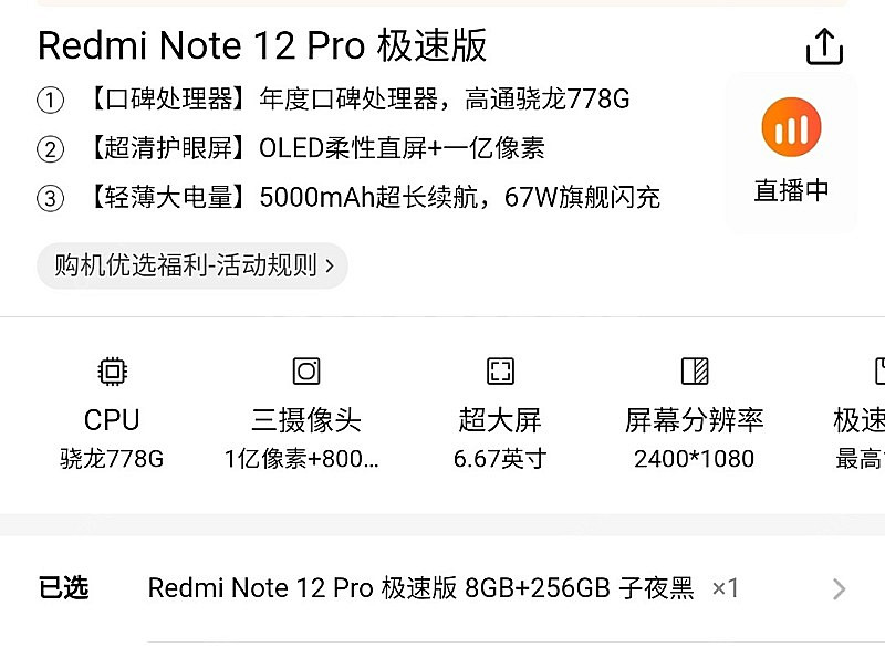 샤오미노트12 프로5g, 8/256Gb--2