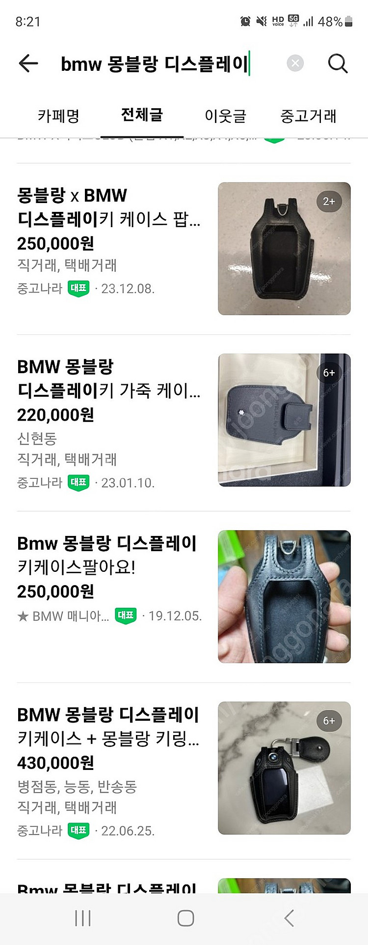 BMW 몽블랑 디스플레이키케이스--3