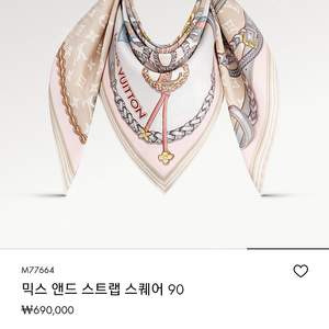 루이비통 믹스앤드스트랩 90사이즈 스카프 판매해요