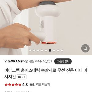 비타그램 에스테틱 속살제로 마사지건